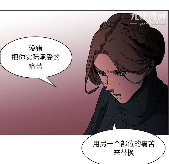 PainKiller-正义的背后第55话