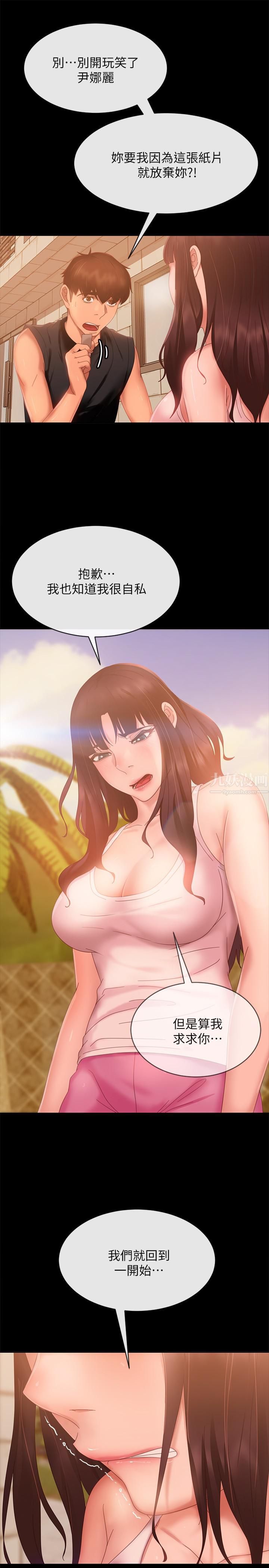 不良女房客第80话-最终话-迈向幸运的未来