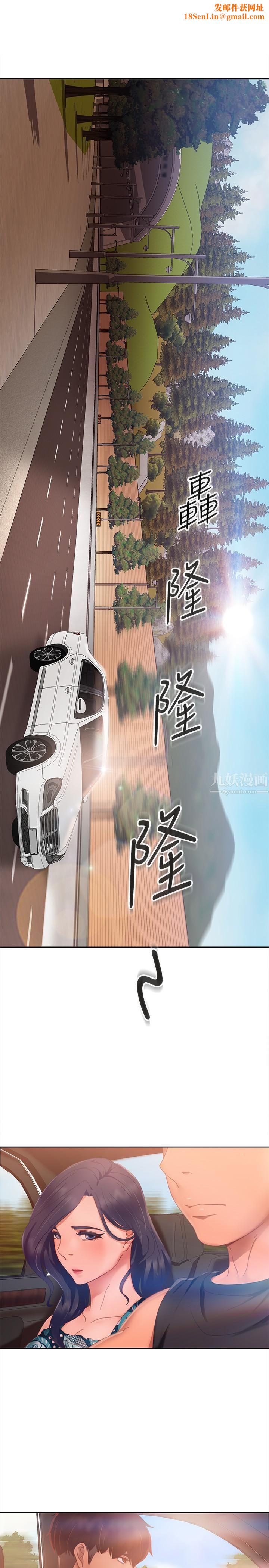 不良女房客第80话-最终话-迈向幸运的未来