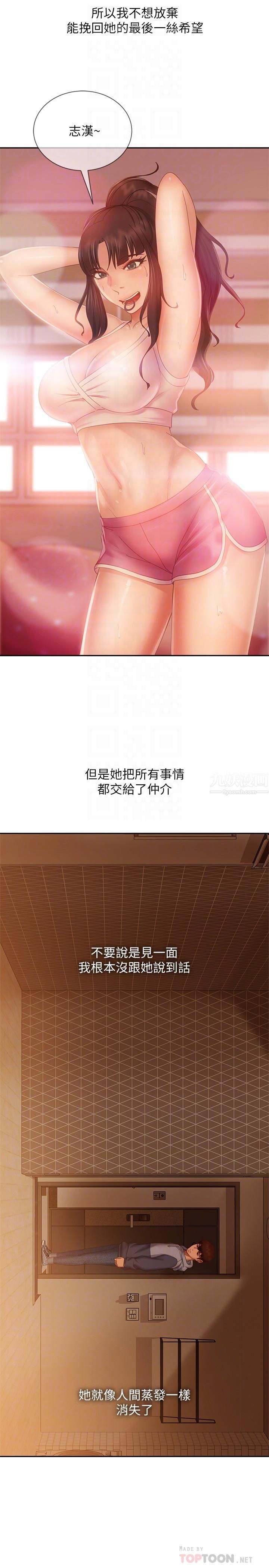 不良女房客第80话-最终话-迈向幸运的未来