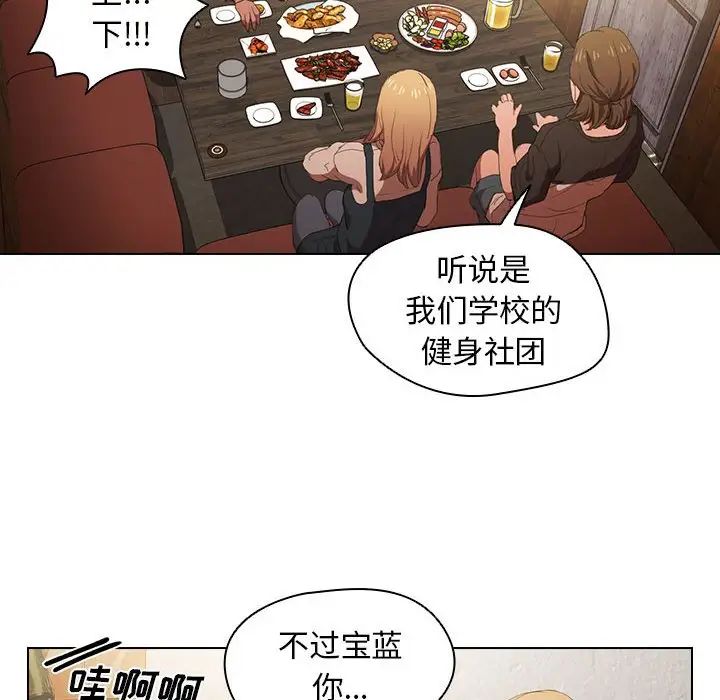 没种又怎样第7话