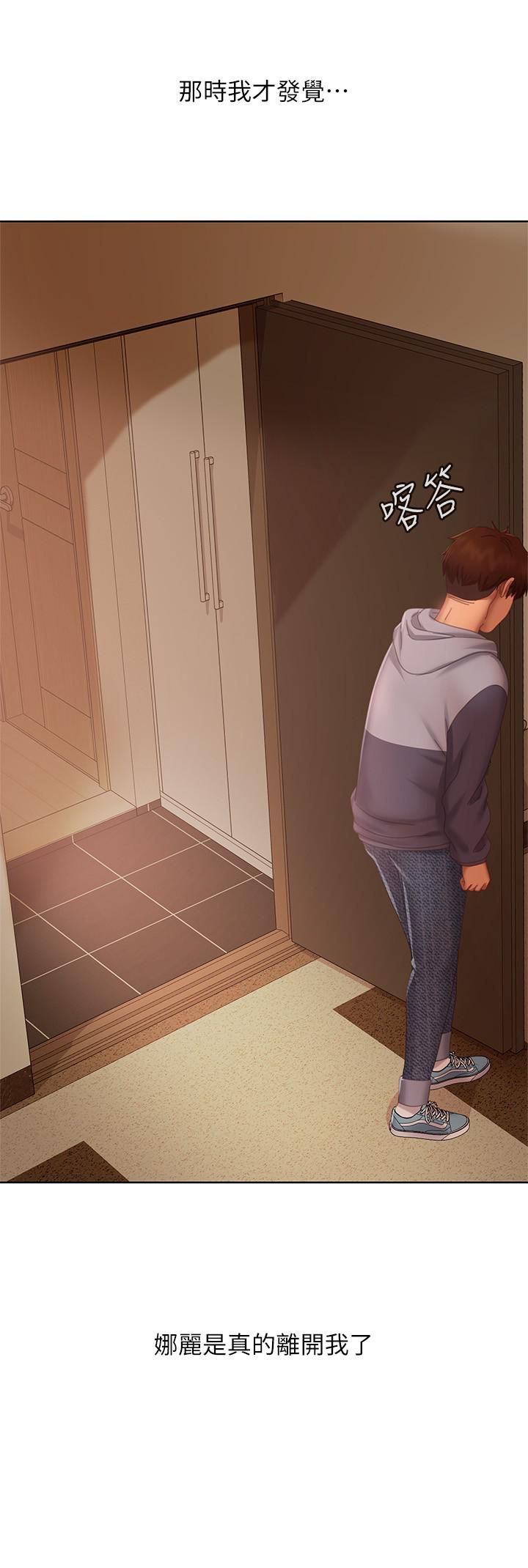 不良女房客第80话-最终话-迈向幸运的未来