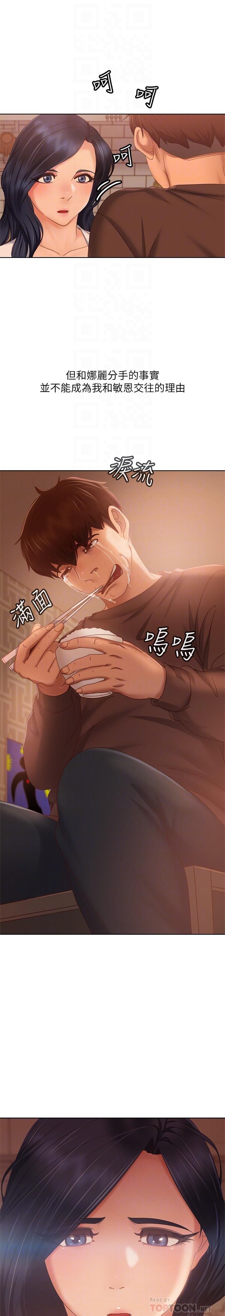 不良女房客第80话-最终话-迈向幸运的未来