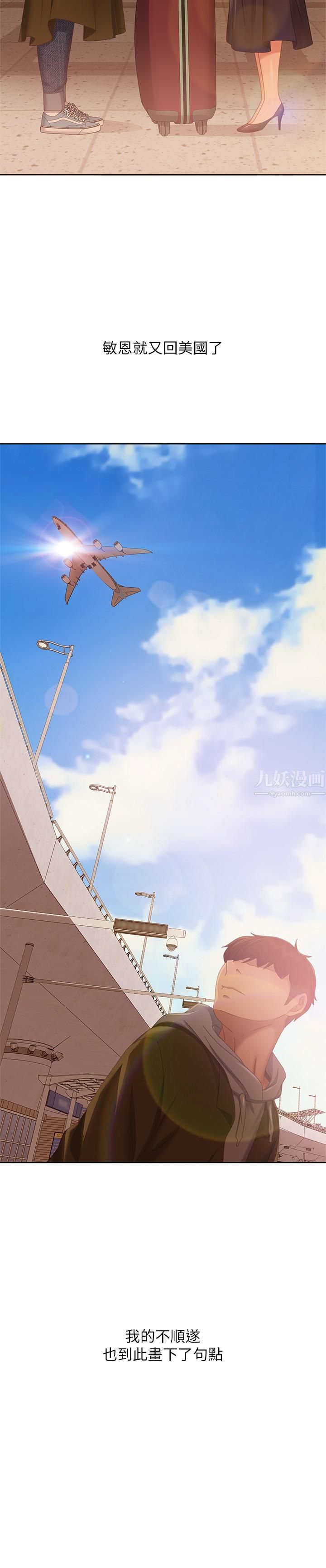 不良女房客第80话-最终话-迈向幸运的未来