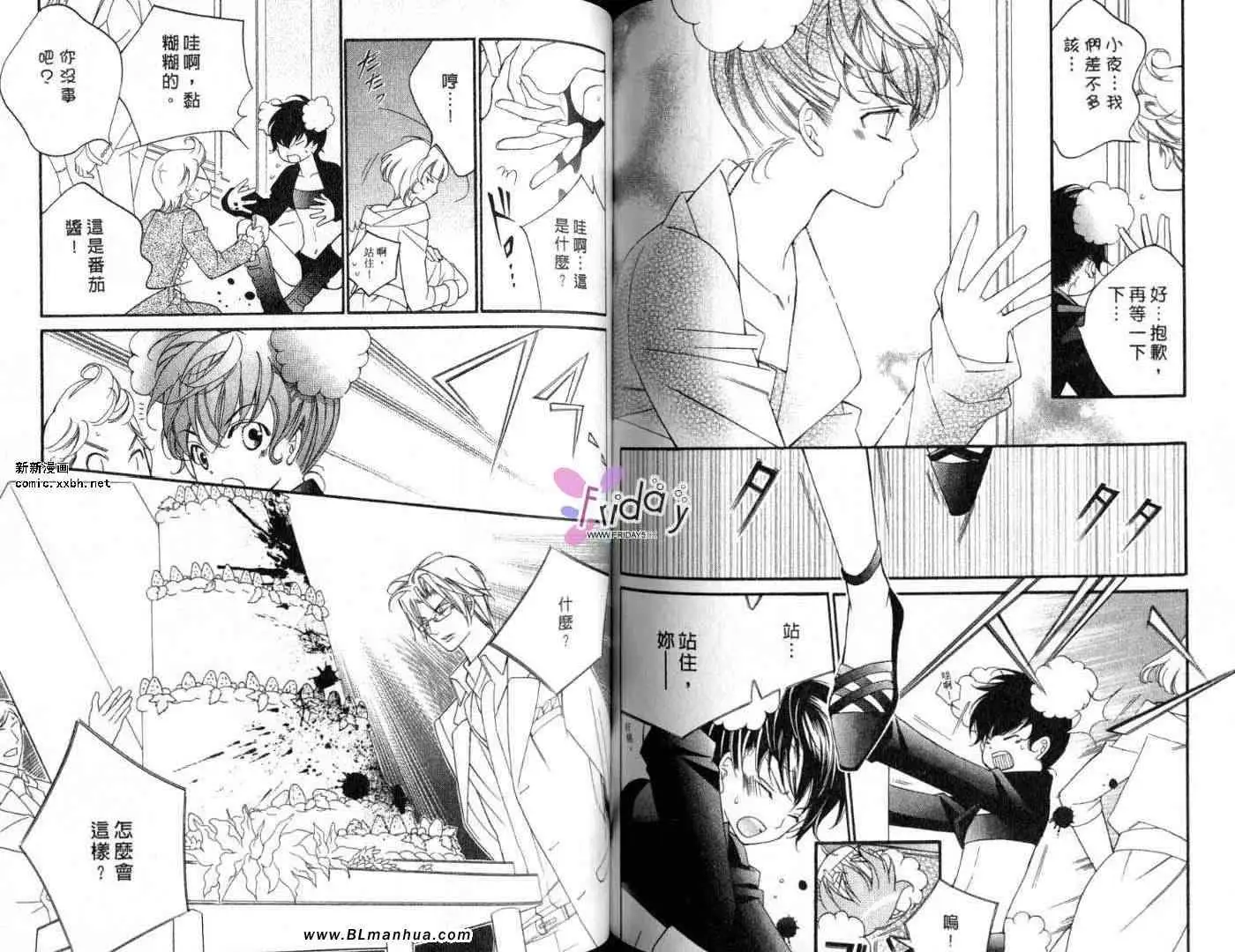 爱与欲望之学园第09卷