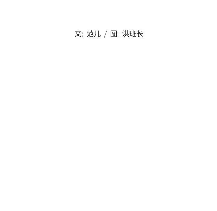 没种又怎样第8话