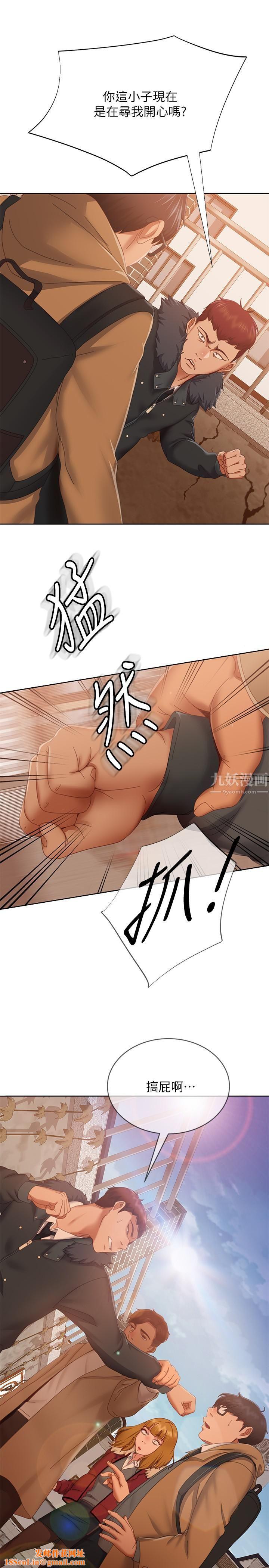 不良女房客第80话-最终话-迈向幸运的未来