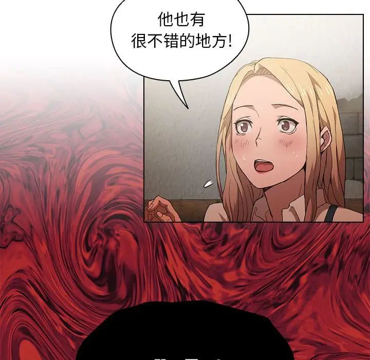 没种又怎样第8话