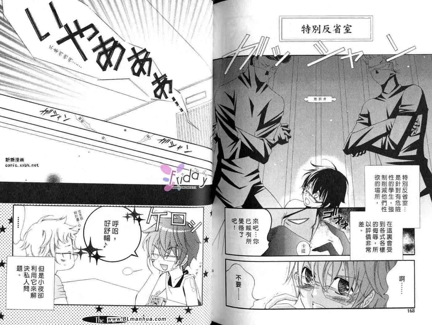 爱与欲望之学园第09卷