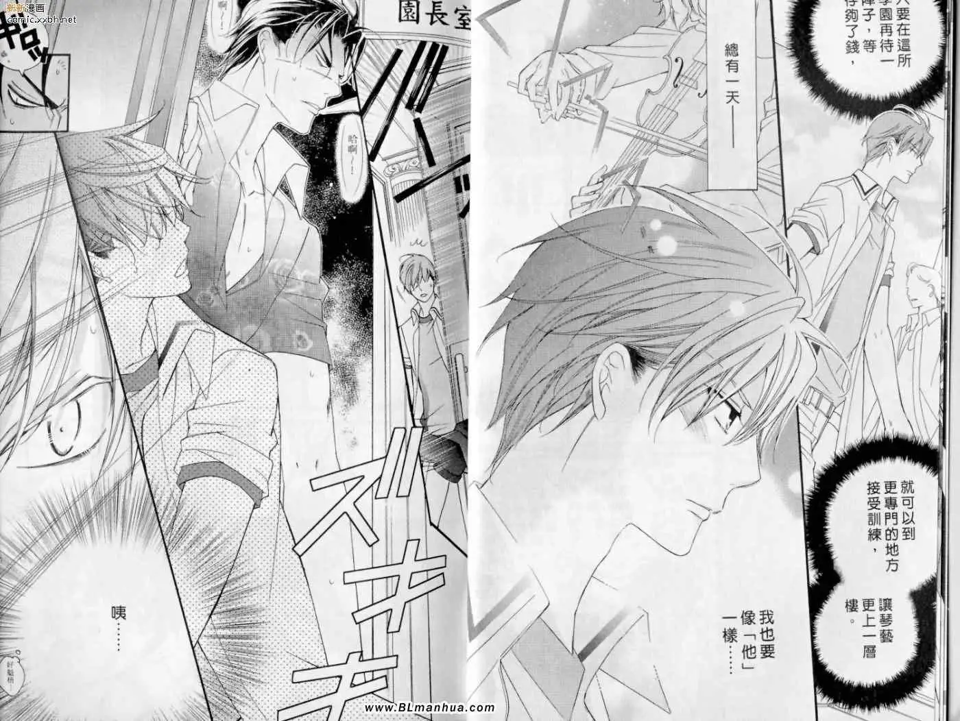 爱与欲望之学园第10卷