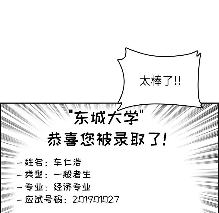 妈妈是女大学生第1话