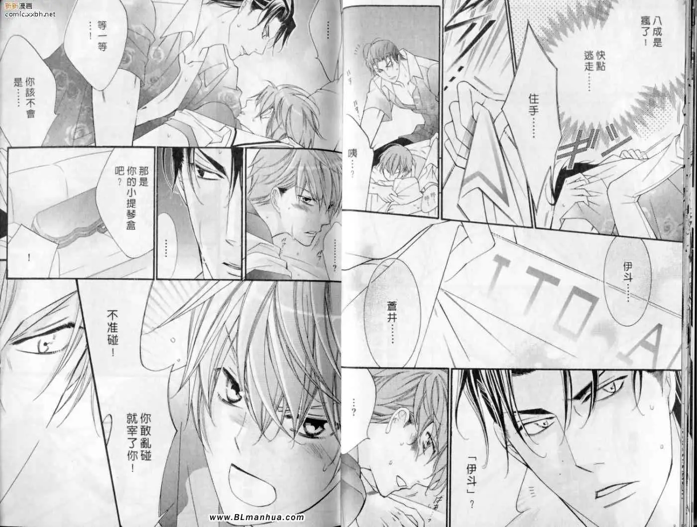 爱与欲望之学园第10卷