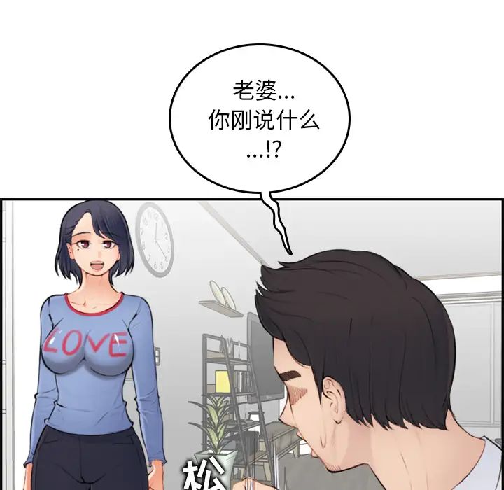 妈妈是女大学生第1话