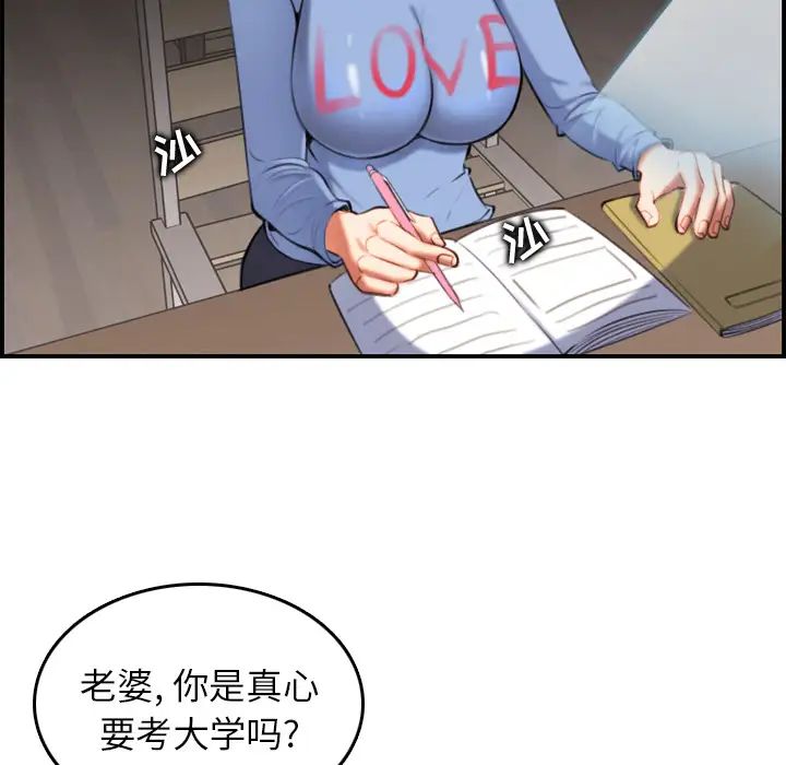 妈妈是女大学生第1话