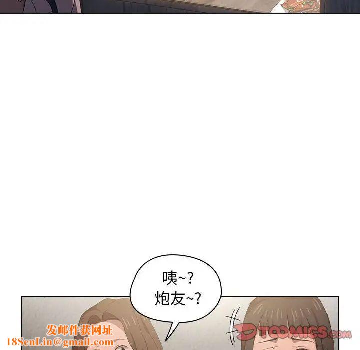 没种又怎样第8话