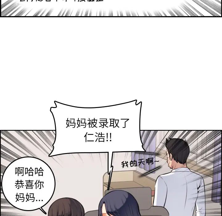 妈妈是女大学生第1话