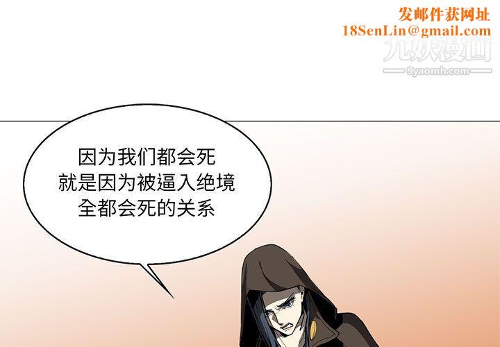 PainKiller-正义的背后第56话