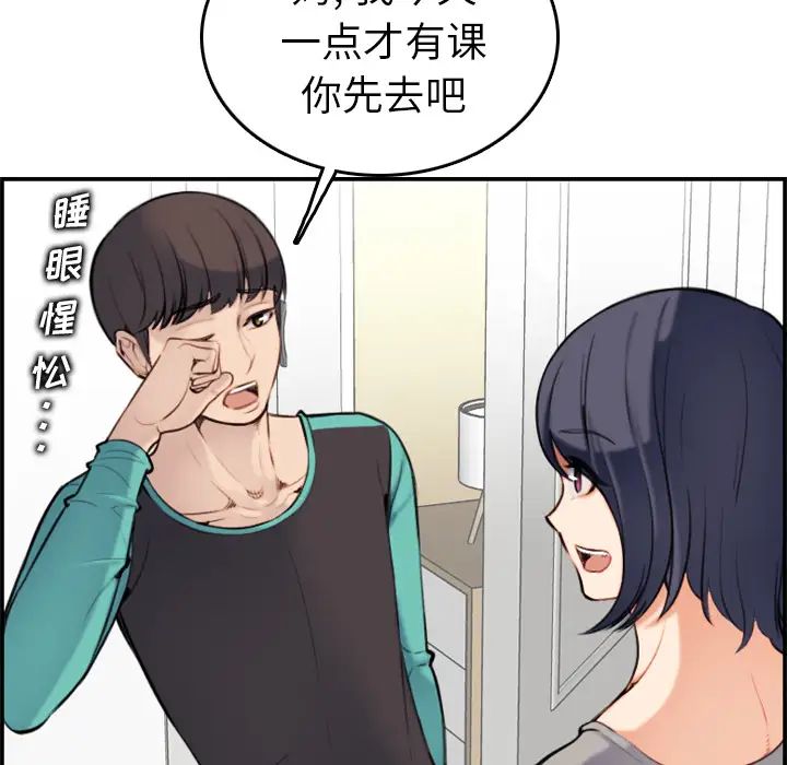 妈妈是女大学生第1话