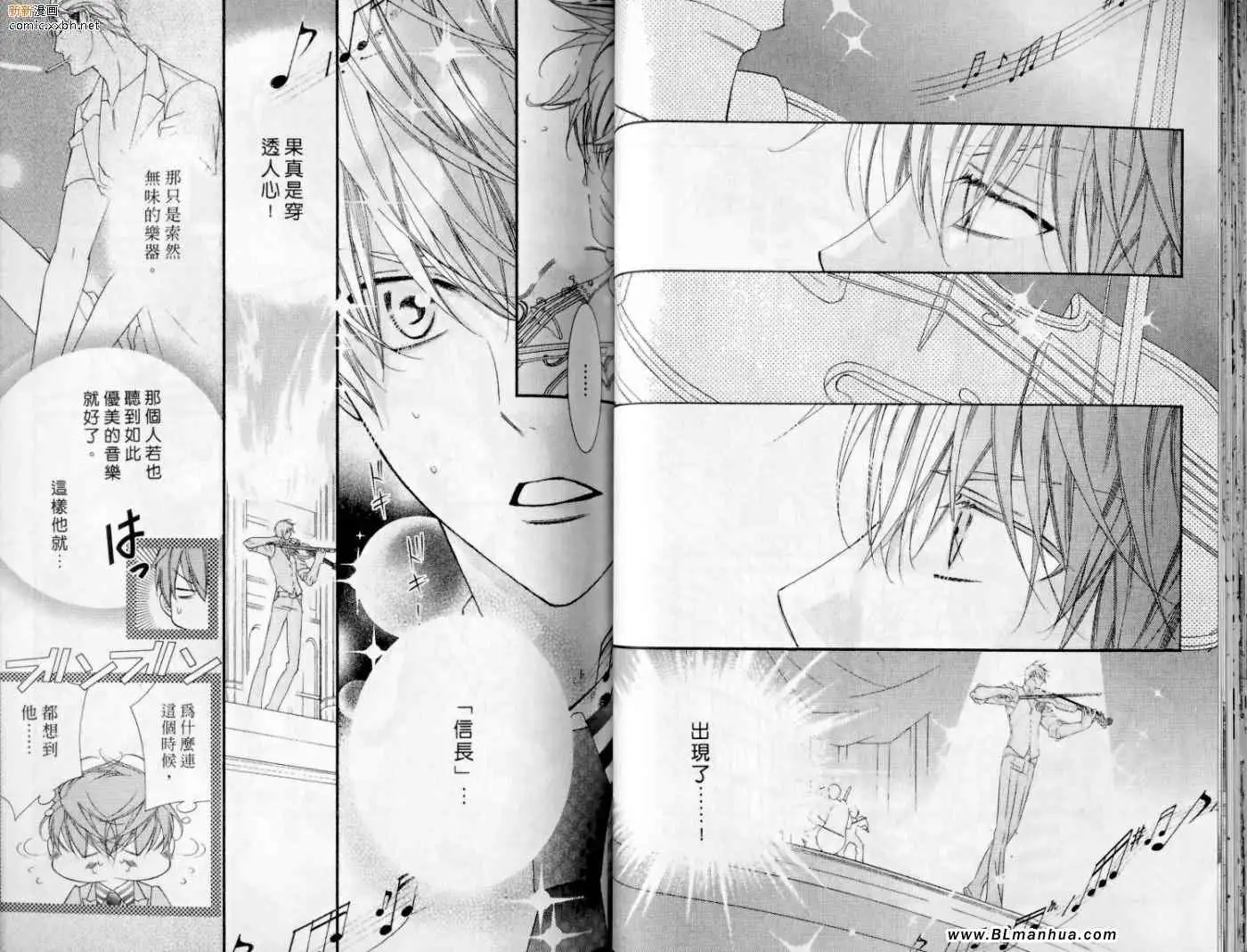 爱与欲望之学园第10卷