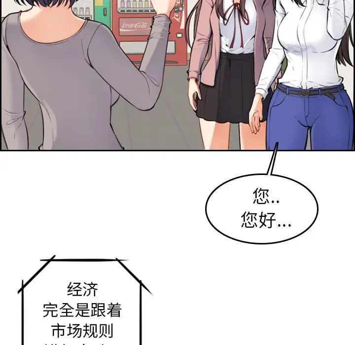 妈妈是女大学生第1话