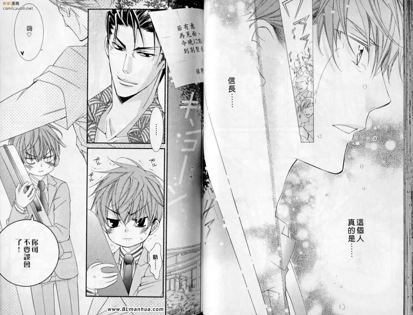 爱与欲望之学园第10卷