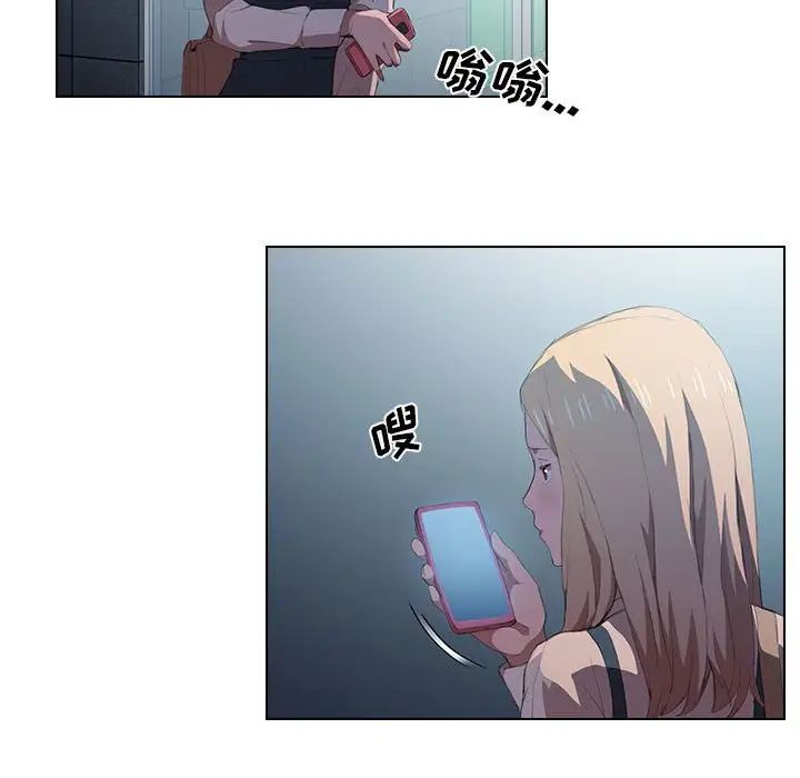 没种又怎样第8话