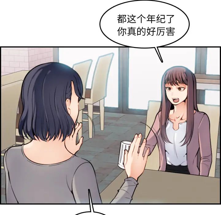 妈妈是女大学生第1话