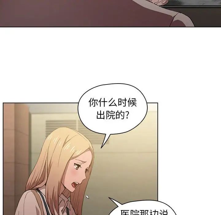 没种又怎样第8话