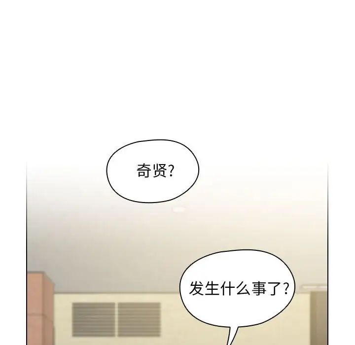 没种又怎样第8话