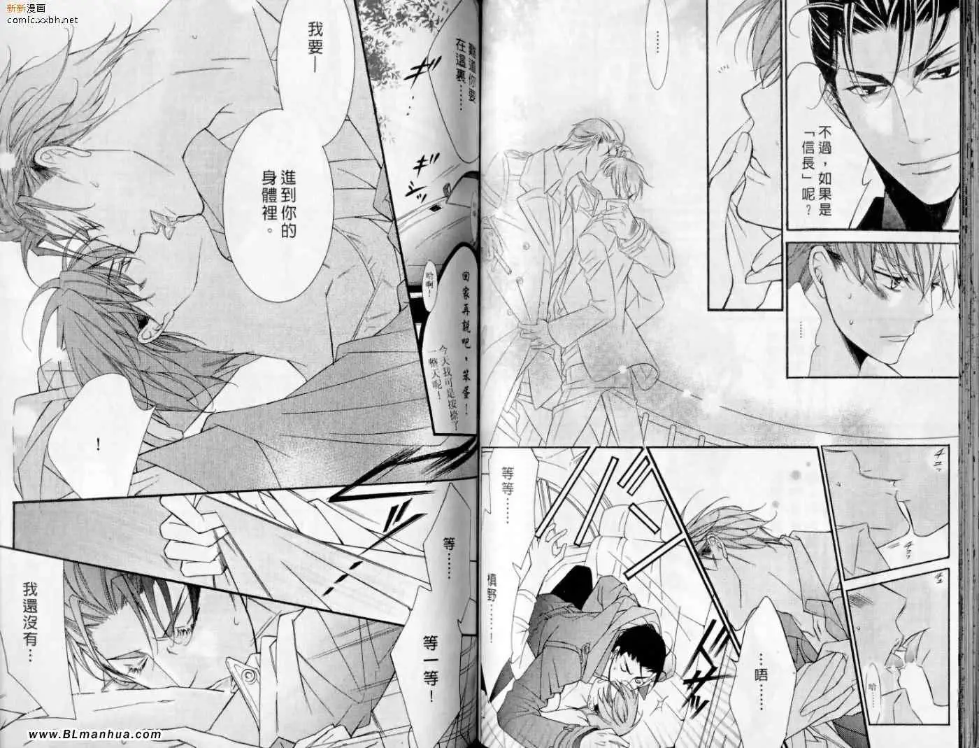 爱与欲望之学园第10卷