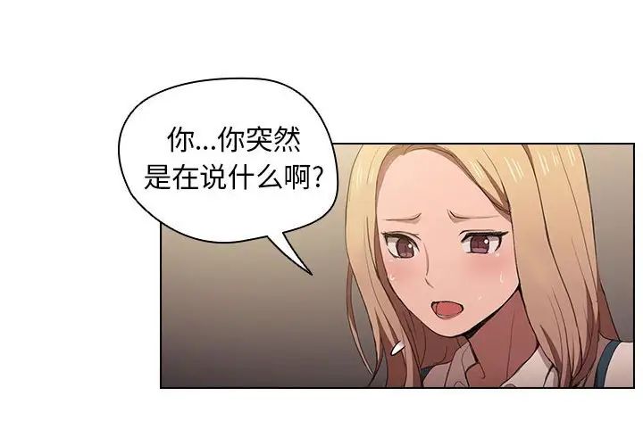 没种又怎样第9话