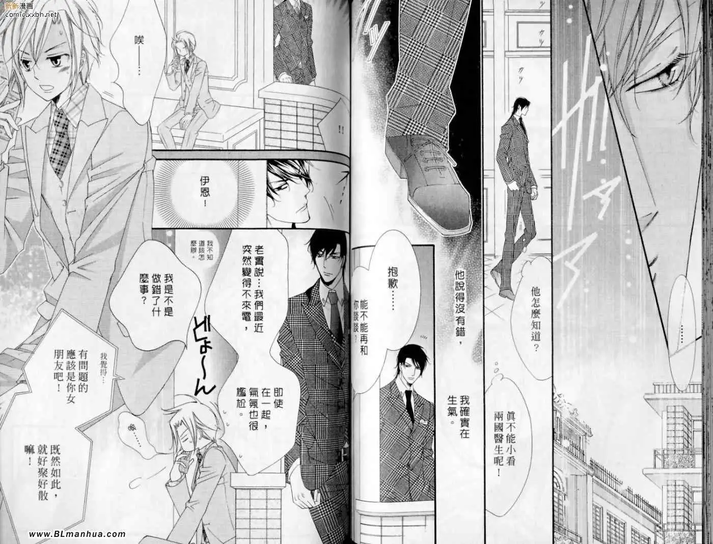 爱与欲望之学园第10卷