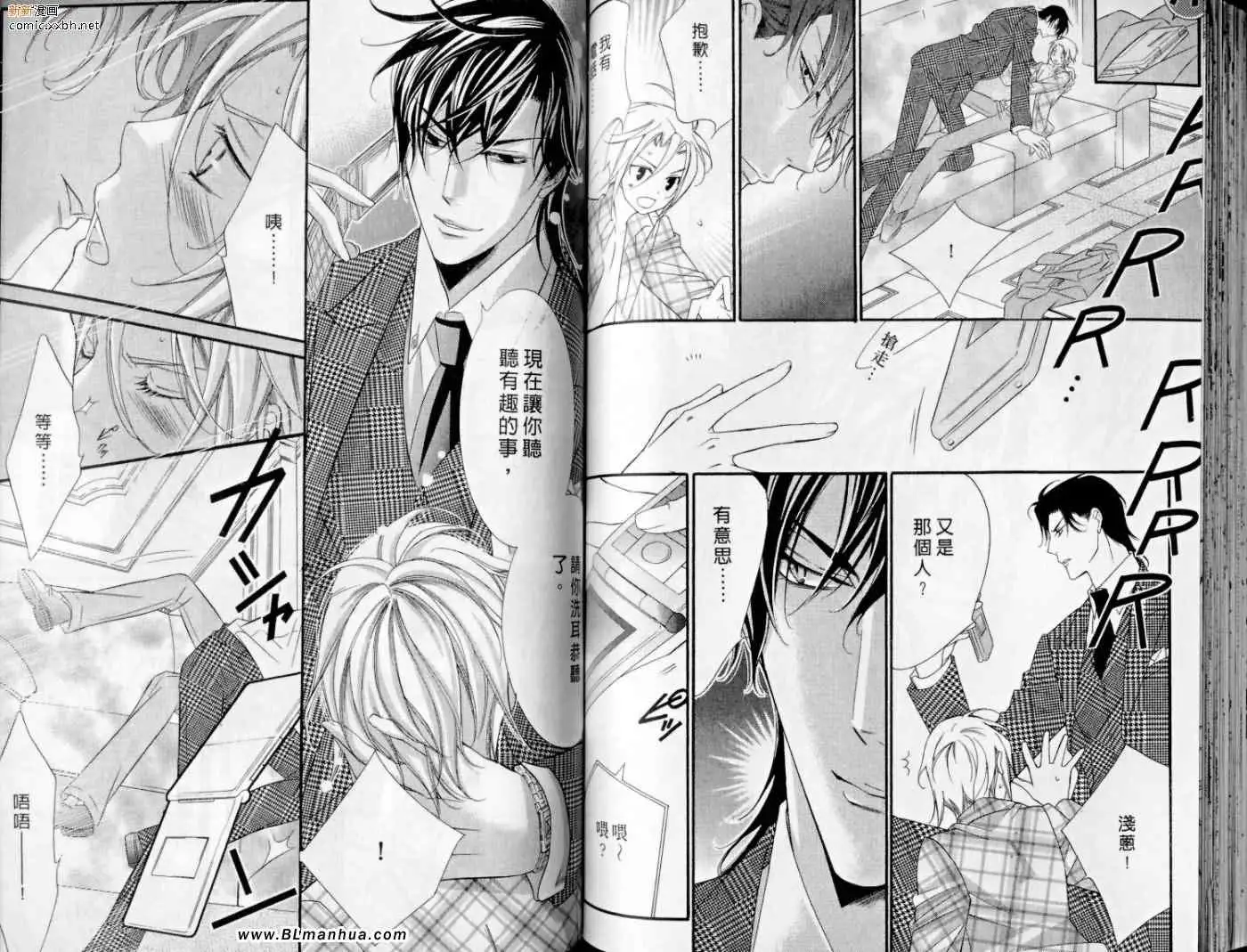 爱与欲望之学园第10卷