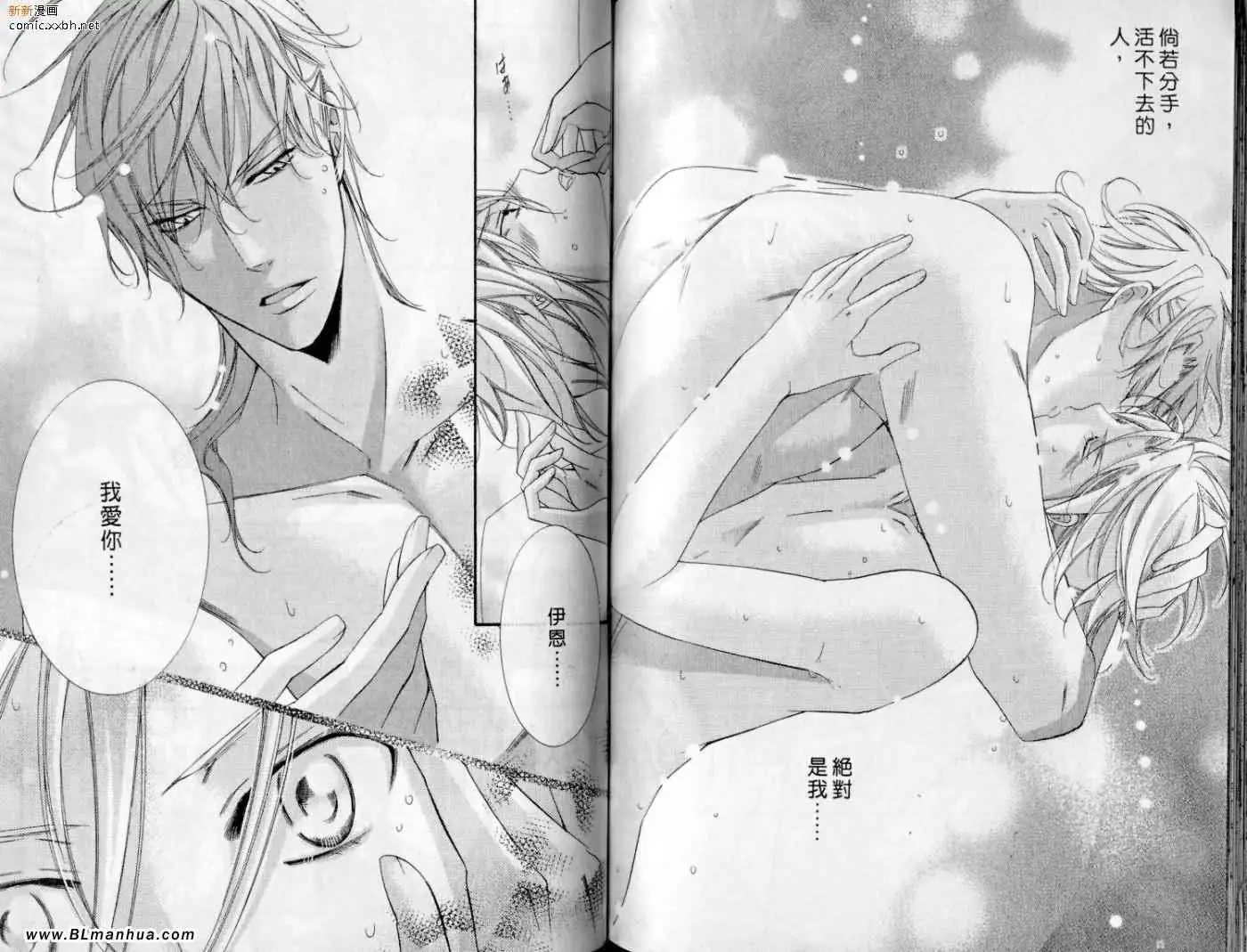 爱与欲望之学园第10卷