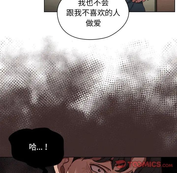 没种又怎样第9话