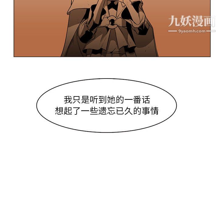 PainKiller-正义的背后第56话