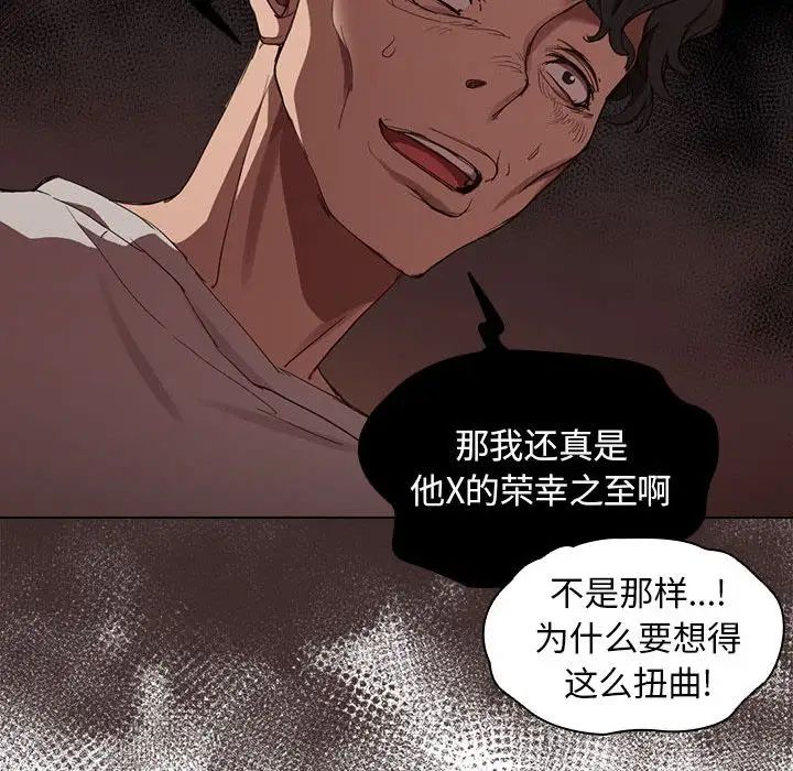 没种又怎样第9话
