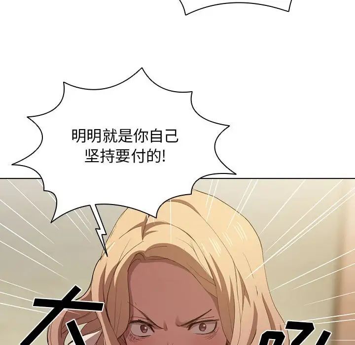 没种又怎样第9话