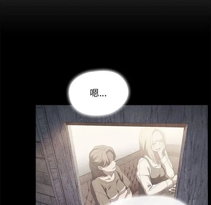 没种又怎样第9话