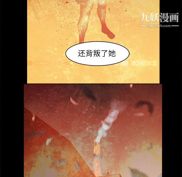 PainKiller-正义的背后第56话