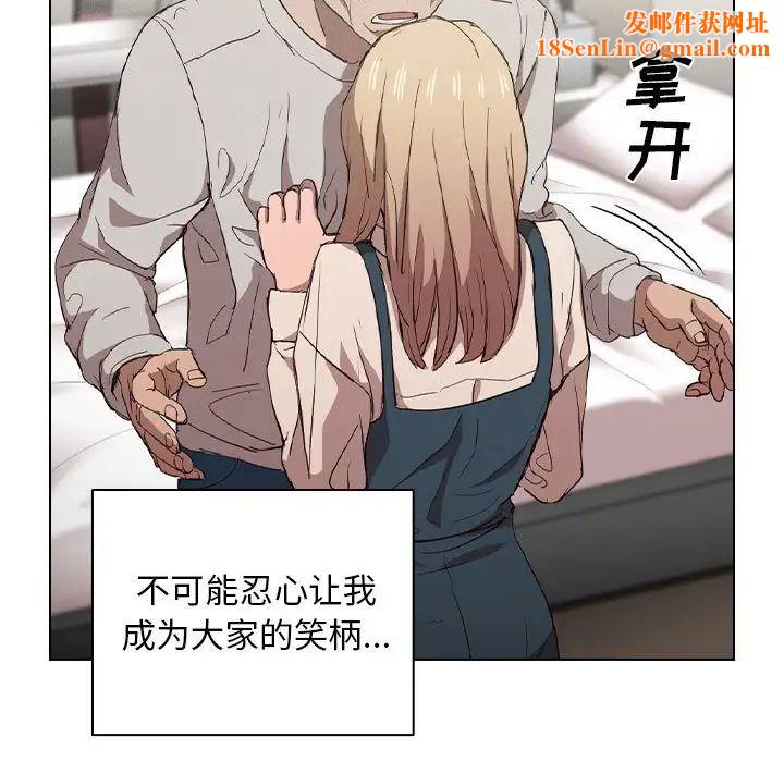 没种又怎样第9话