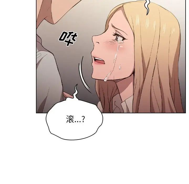 没种又怎样第9话