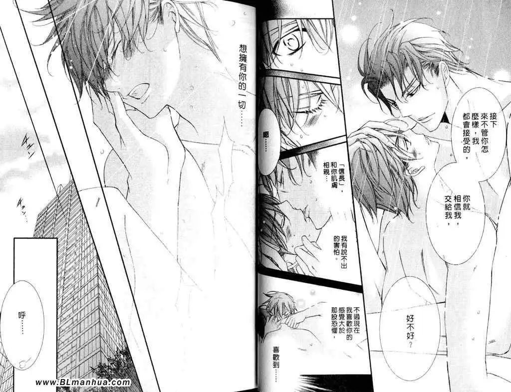 爱与欲望之学园第11卷