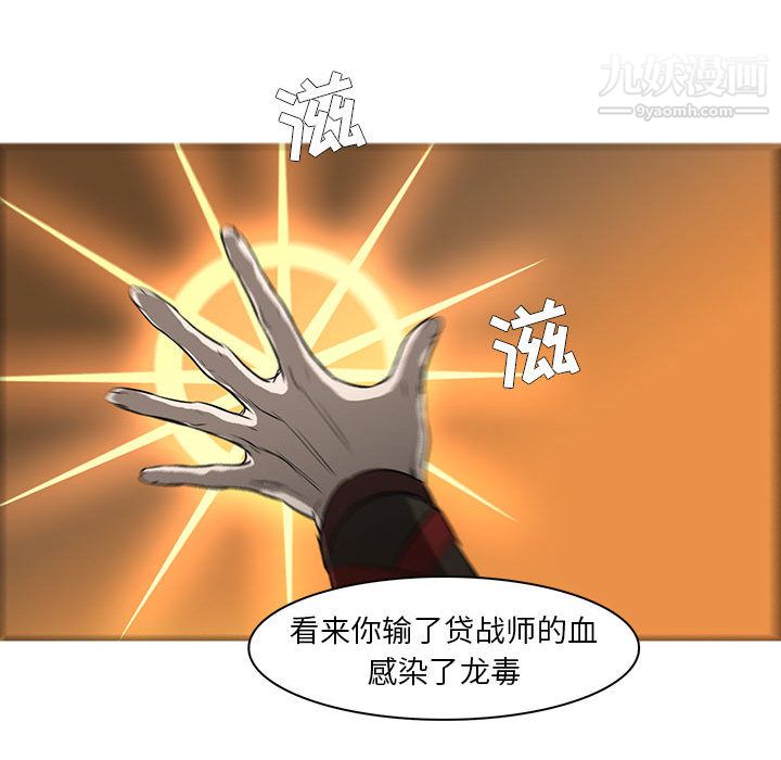 PainKiller-正义的背后第56话