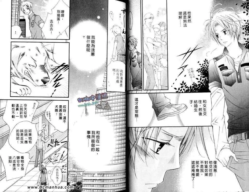 爱与欲望之学园第11卷