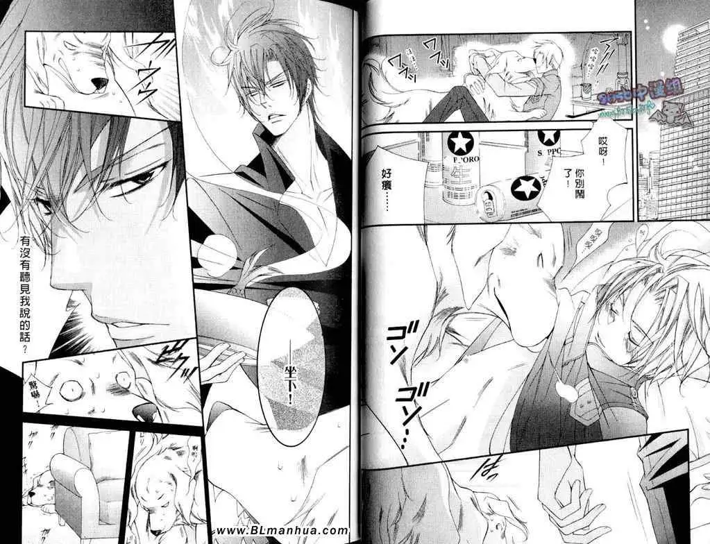 爱与欲望之学园第11卷