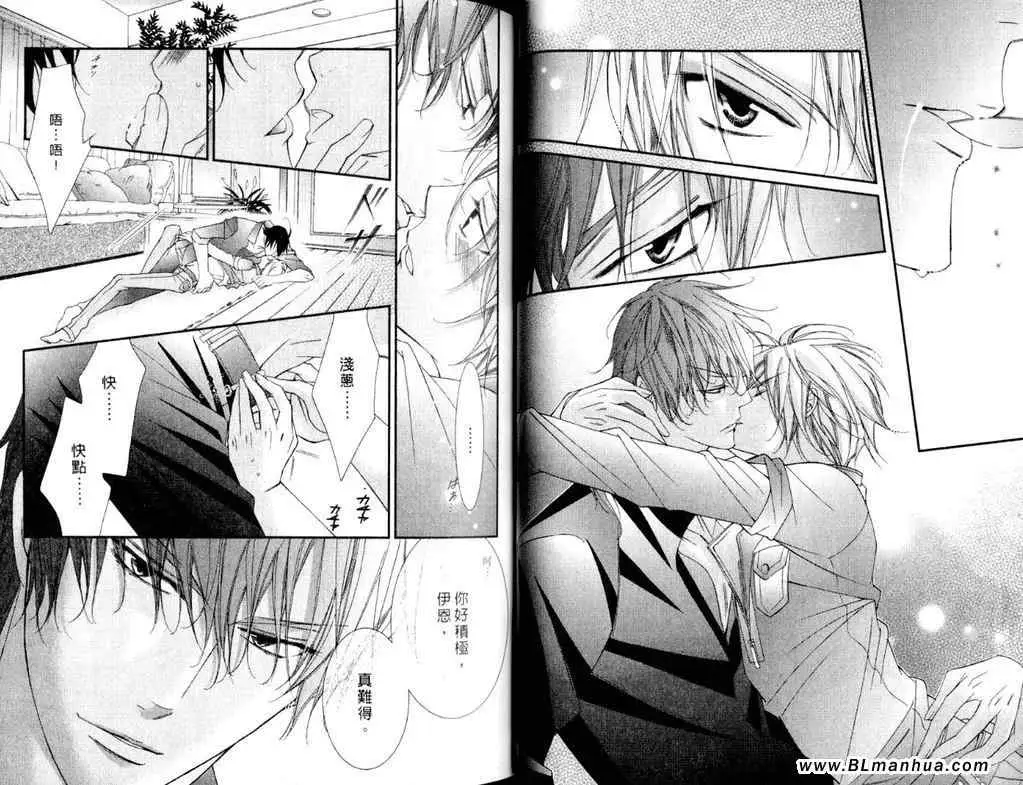 爱与欲望之学园第11卷