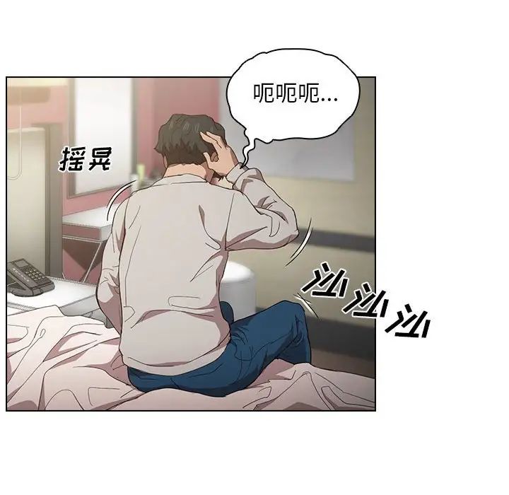 没种又怎样第9话