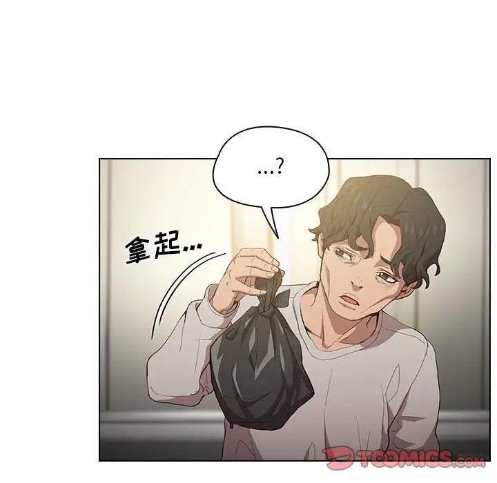 没种又怎样第9话