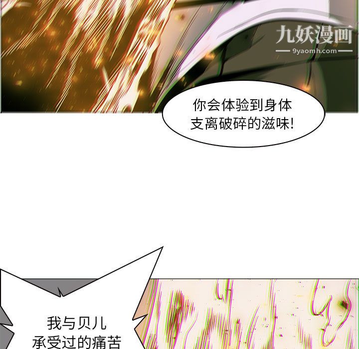 PainKiller-正义的背后第56话